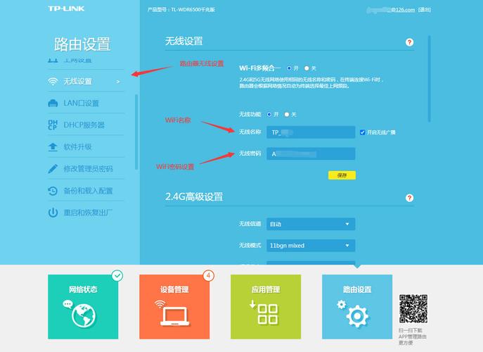 TP-LINK物联账号管理和登录设置_联通物联网站怎么登录_联通物联网登录