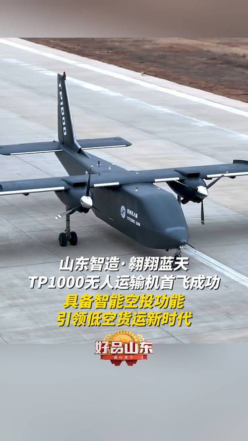 TP1000无人运输机：技术与数据共同铸就成功_无人运输系统_无人运输机载货