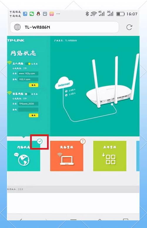 TP-Link路由器如何进行快速设置向导_路由器向导设置之后怎么设置_路由器设置向导wan口设置